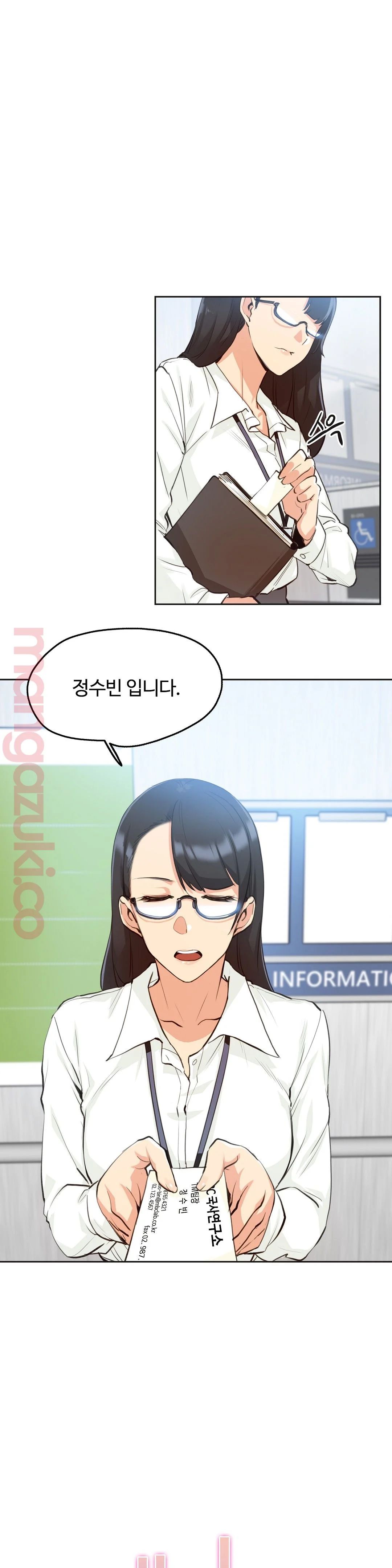 Surrogate Father RAW Chapter 28 Page 1