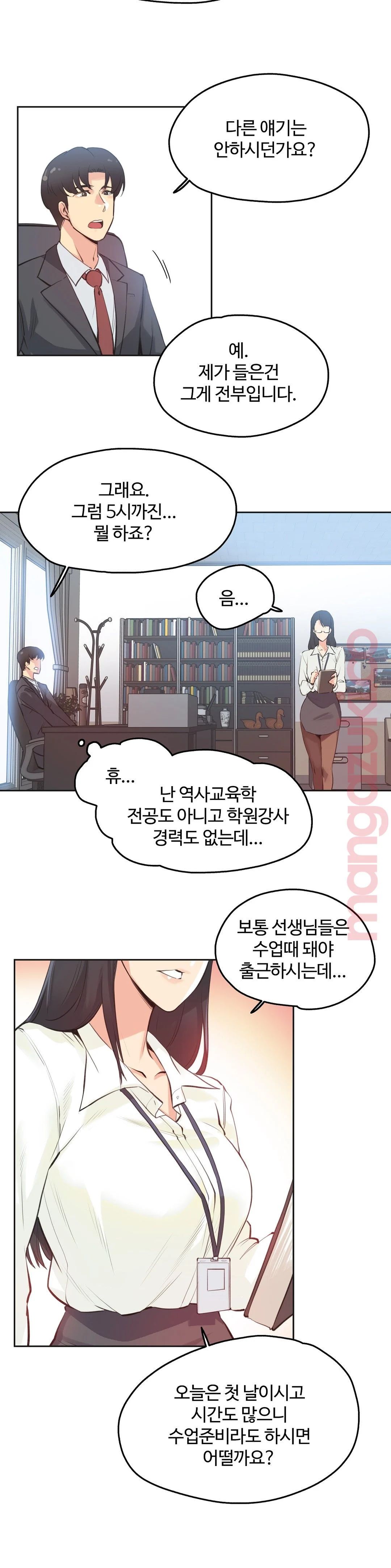 Surrogate Father RAW Chapter 28 Page 12