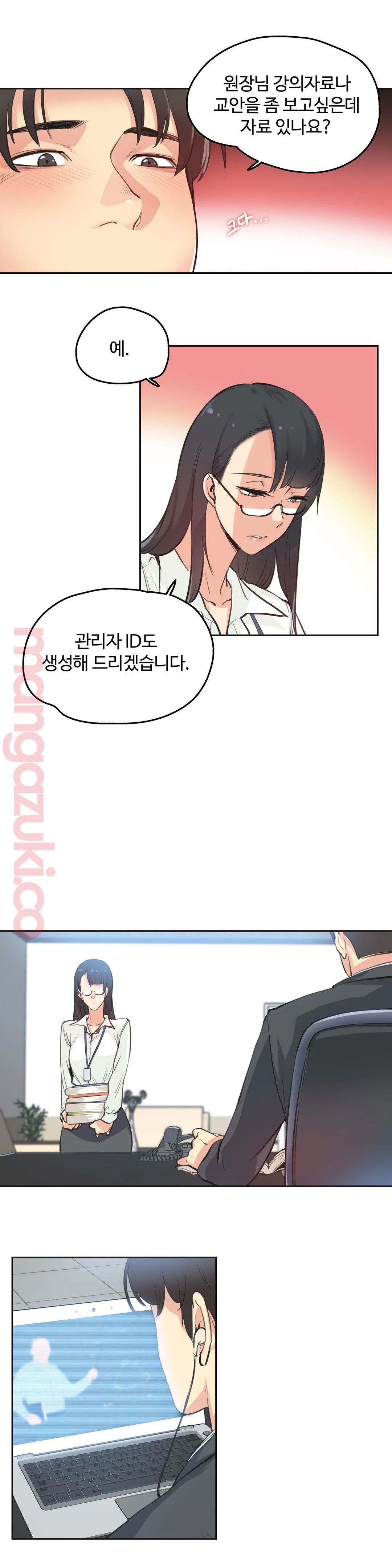 Surrogate Father RAW Chapter 28 Page 13