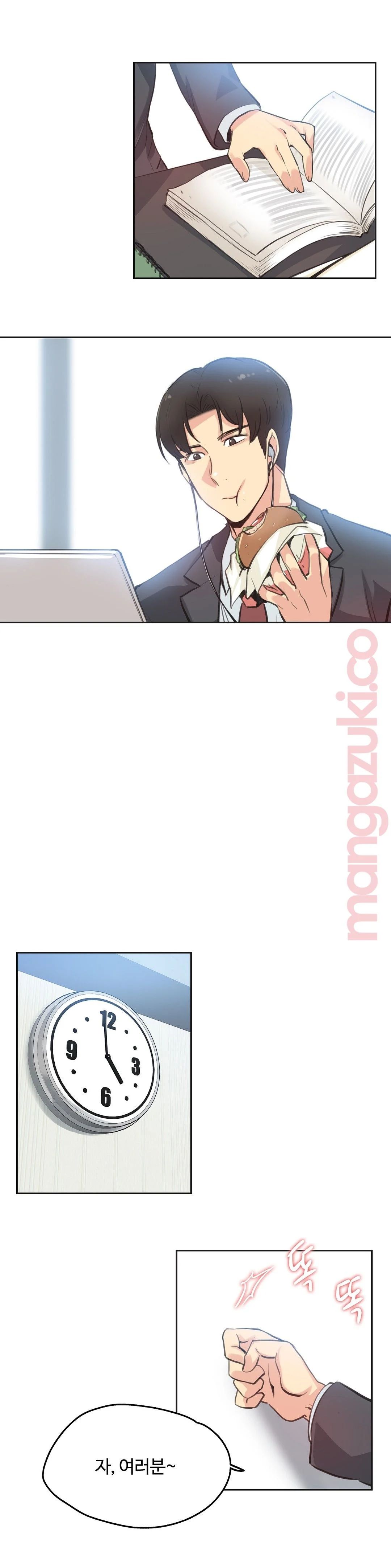 Surrogate Father RAW Chapter 28 Page 14