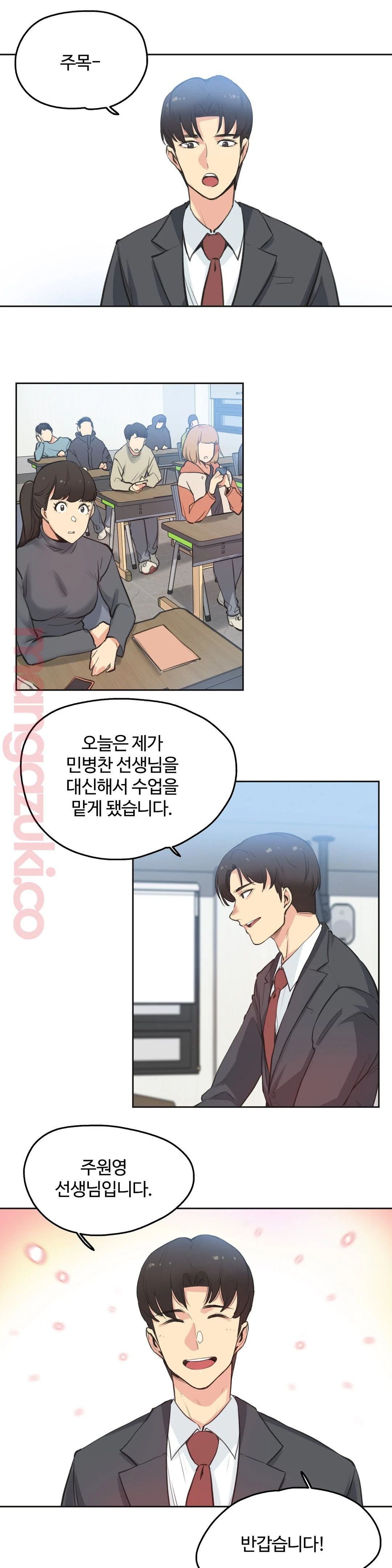 Surrogate Father RAW Chapter 28 Page 15
