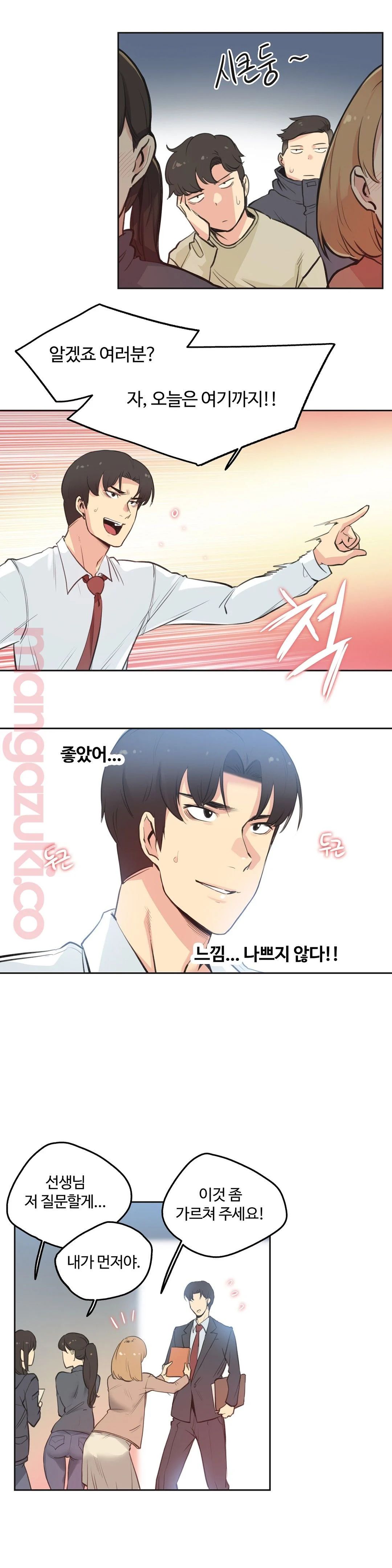 Surrogate Father RAW Chapter 28 Page 17