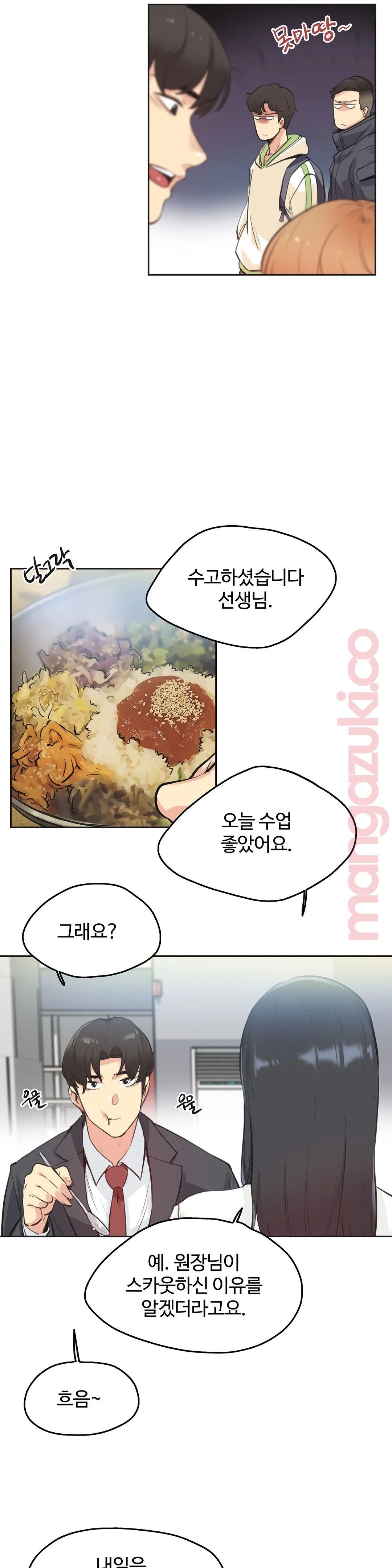 Surrogate Father RAW Chapter 28 Page 18