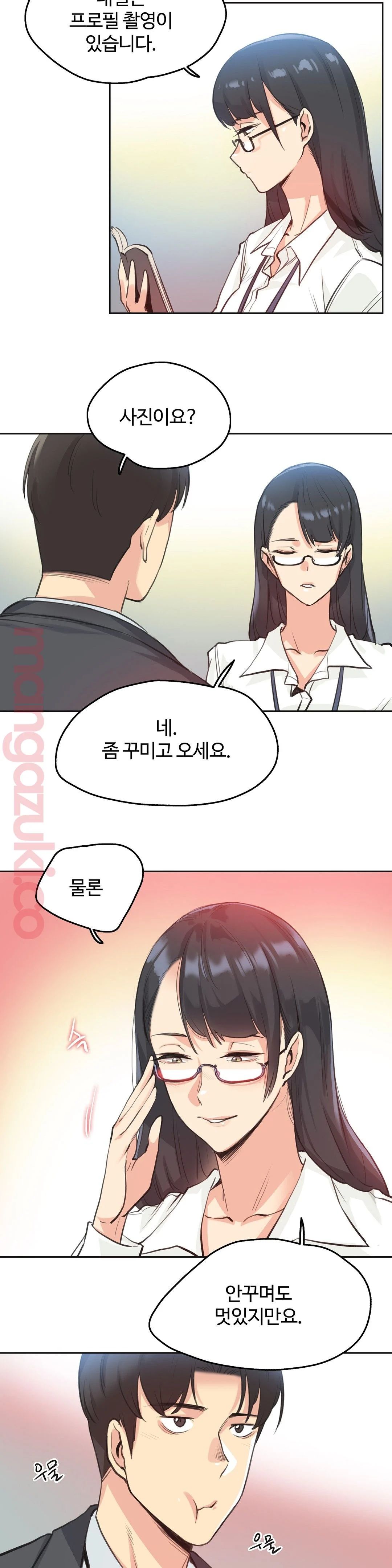 Surrogate Father RAW Chapter 28 Page 19