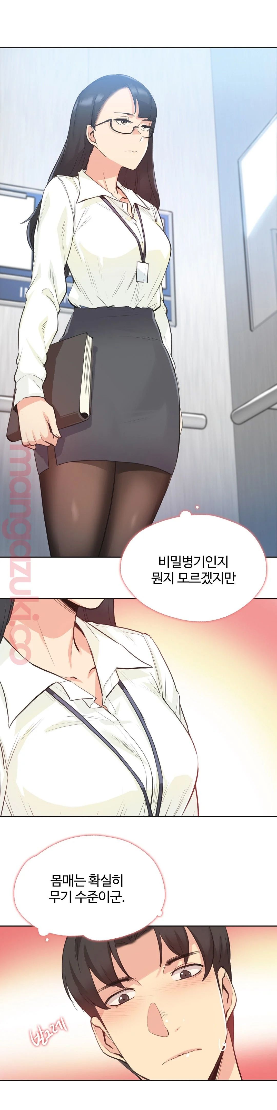 Surrogate Father RAW Chapter 28 Page 3