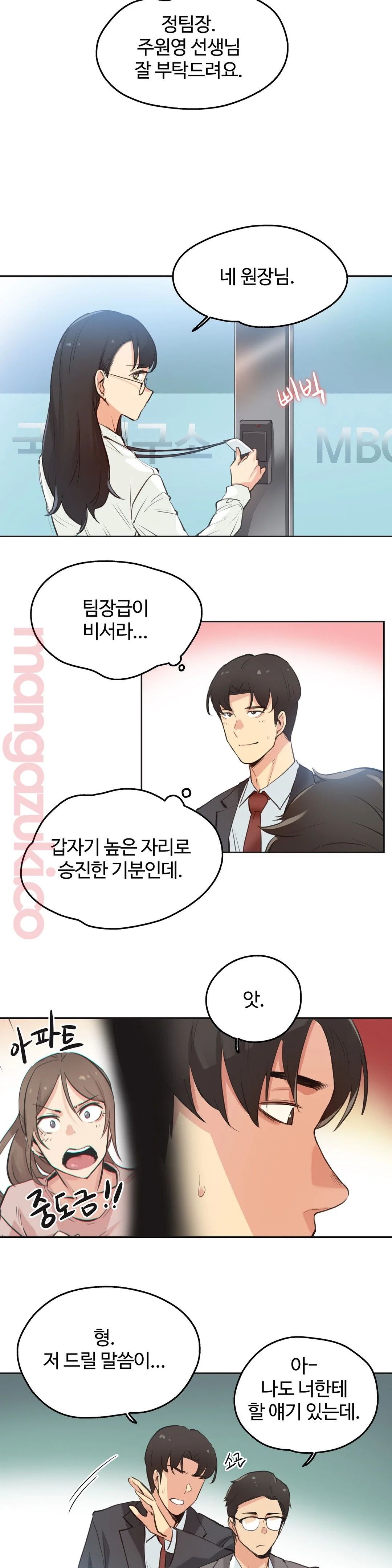 Surrogate Father RAW Chapter 28 Page 5