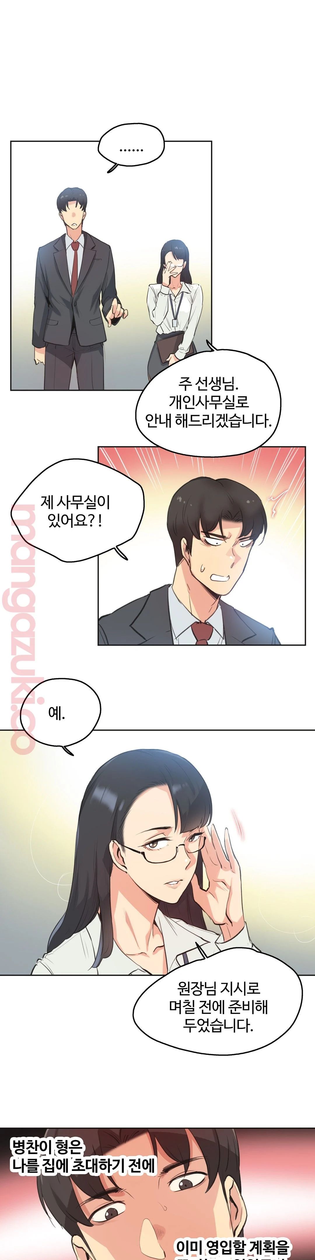 Surrogate Father RAW Chapter 28 Page 7