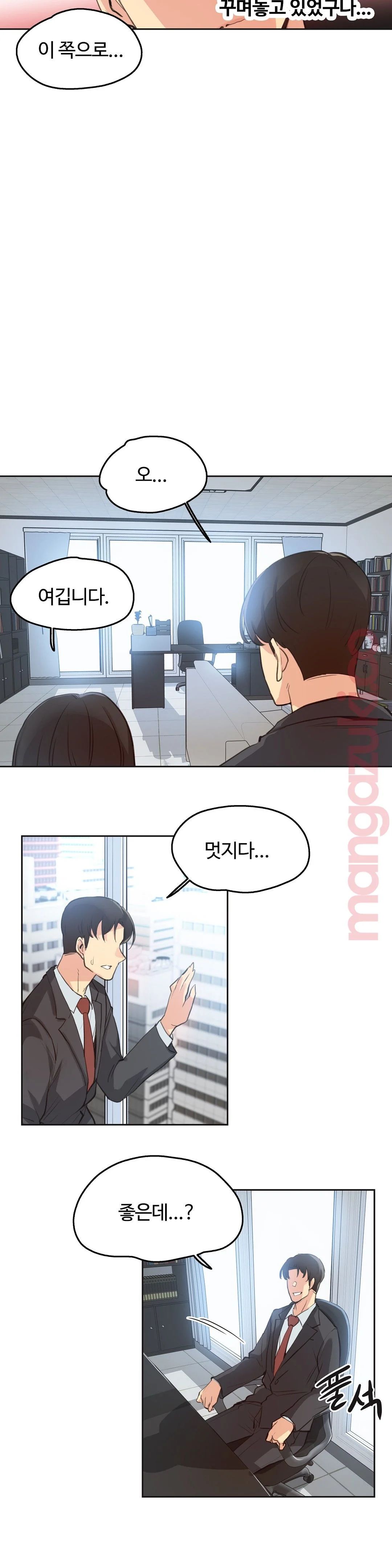 Surrogate Father RAW Chapter 28 Page 8