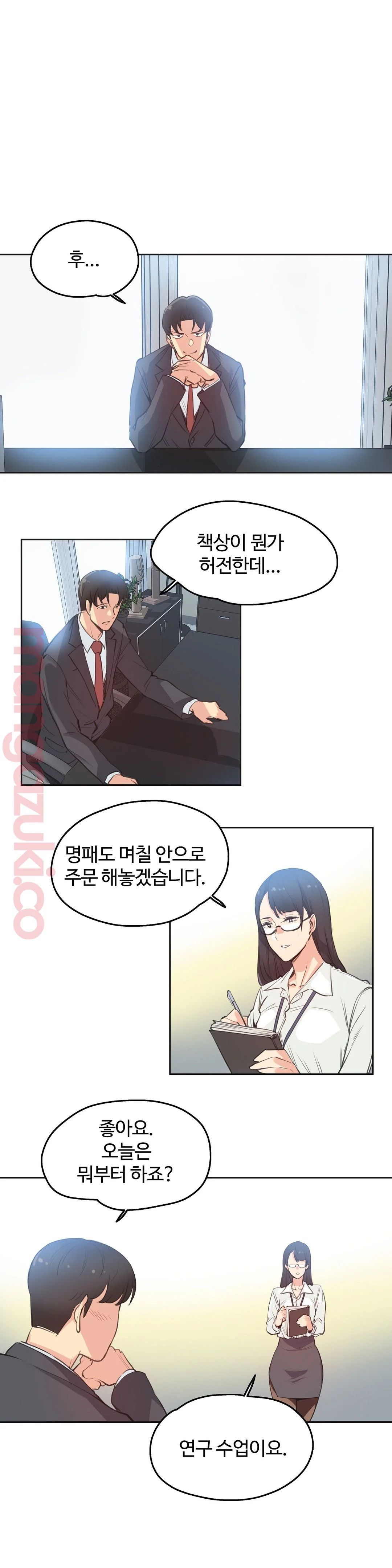 Surrogate Father RAW Chapter 28 Page 9