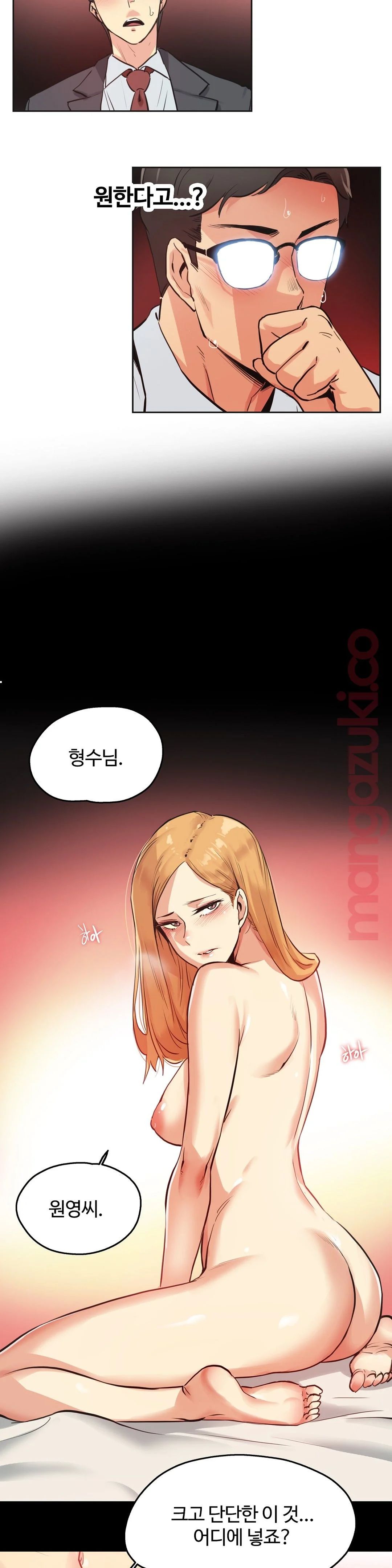 Surrogate Father RAW Chapter 29 Page 10