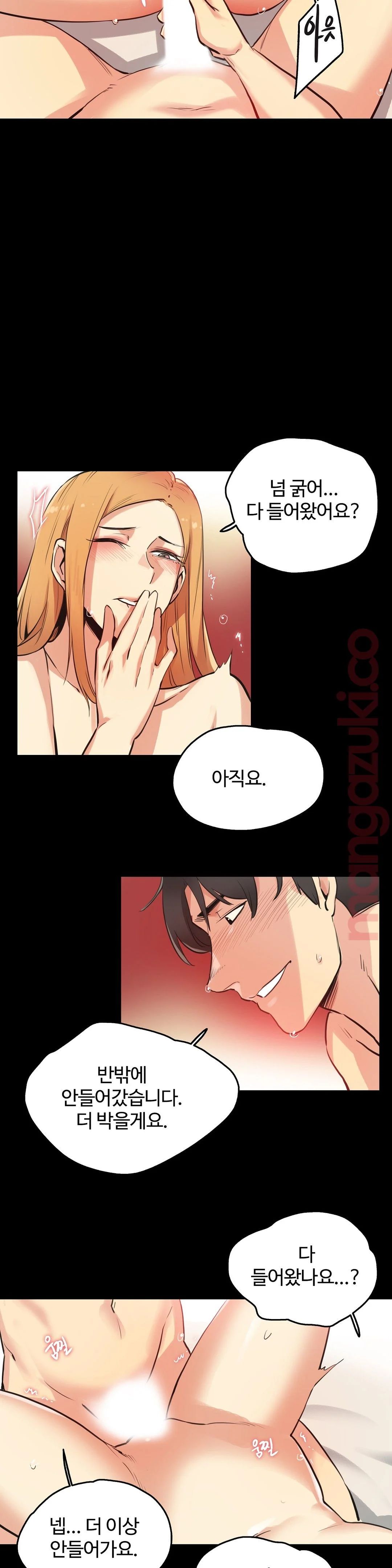 Surrogate Father RAW Chapter 29 Page 12