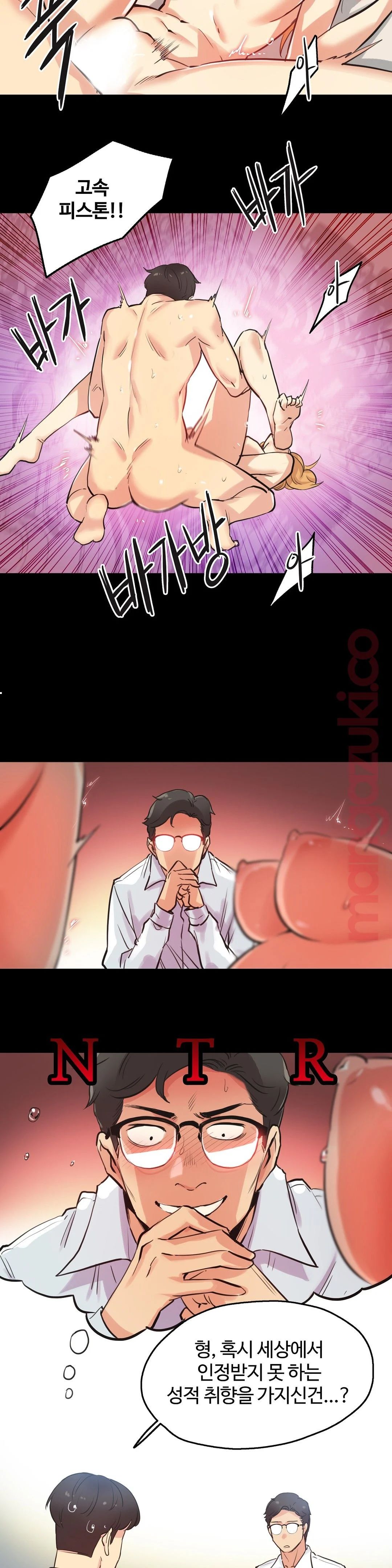Surrogate Father RAW Chapter 29 Page 14