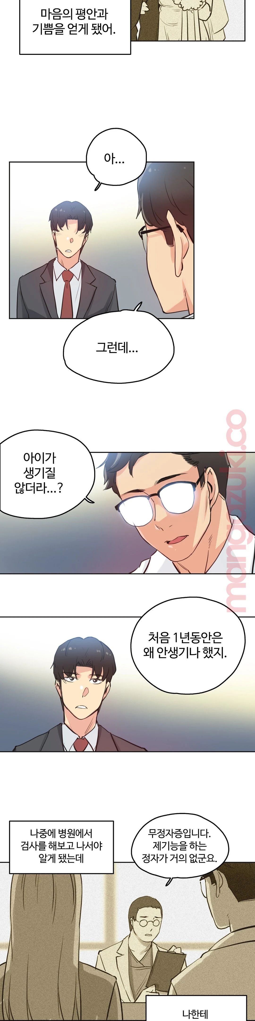 Surrogate Father RAW Chapter 29 Page 16