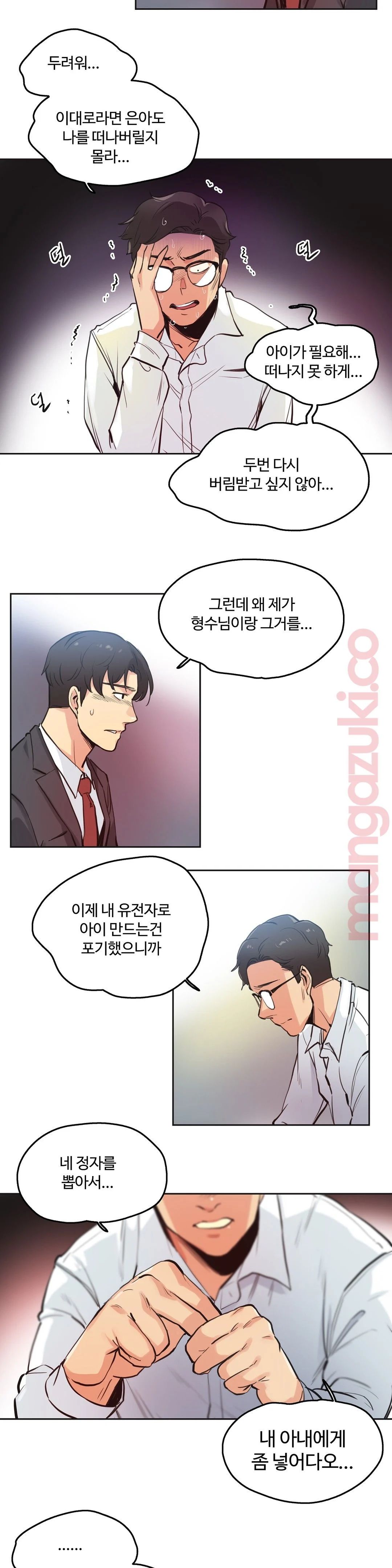 Surrogate Father RAW Chapter 29 Page 18