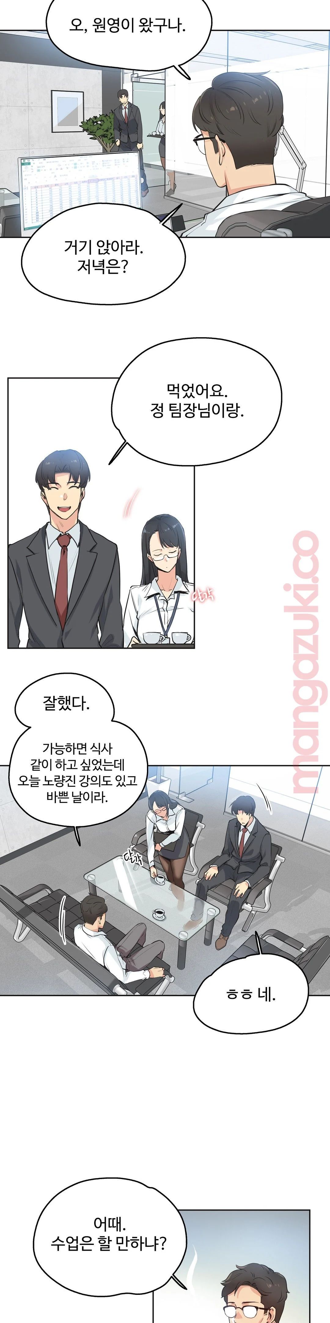 Surrogate Father RAW Chapter 29 Page 2