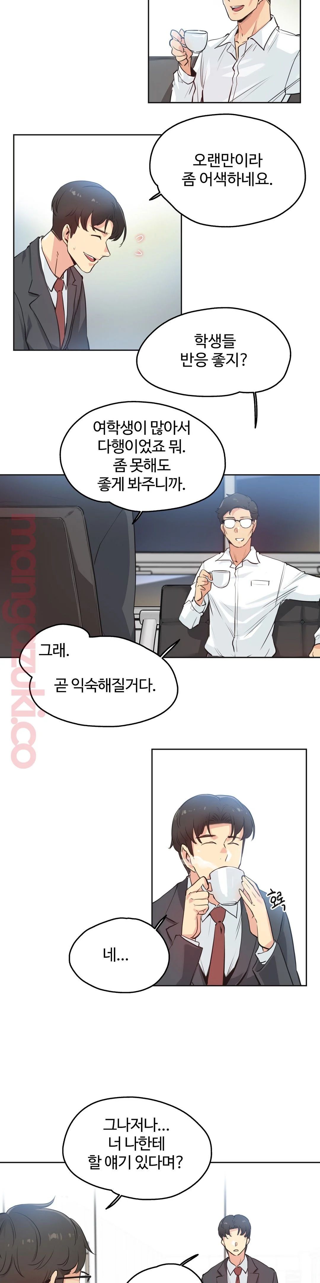 Surrogate Father RAW Chapter 29 Page 3