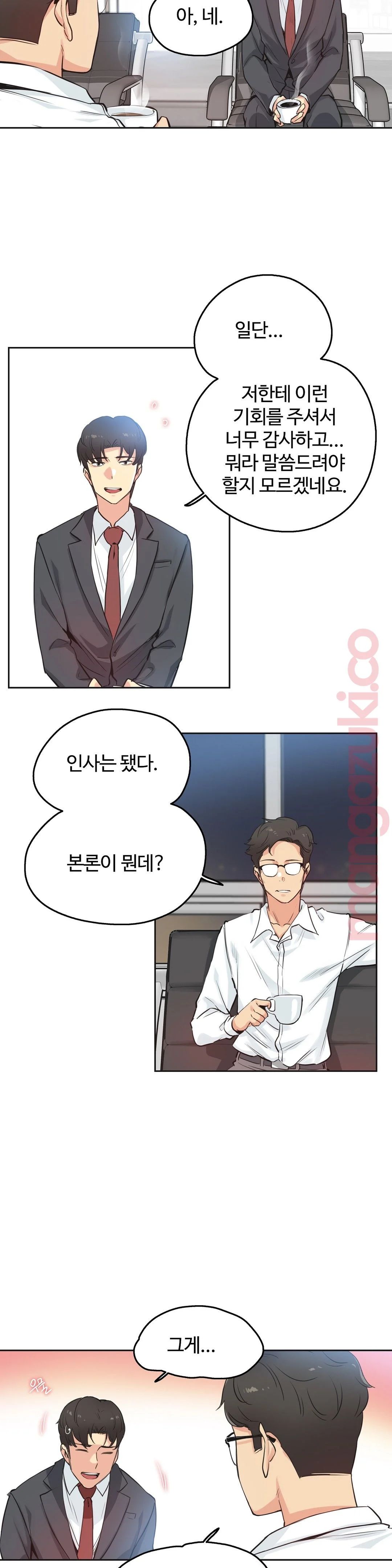 Surrogate Father RAW Chapter 29 Page 4