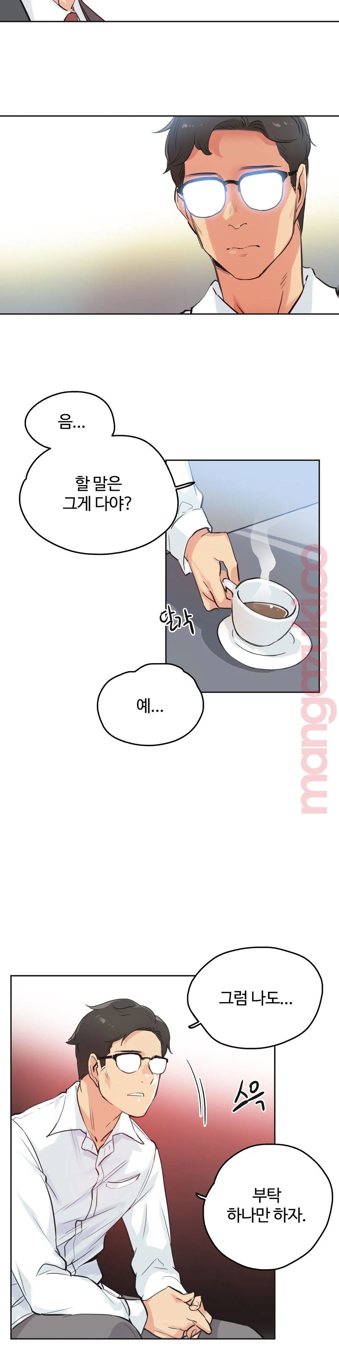 Surrogate Father RAW Chapter 29 Page 6