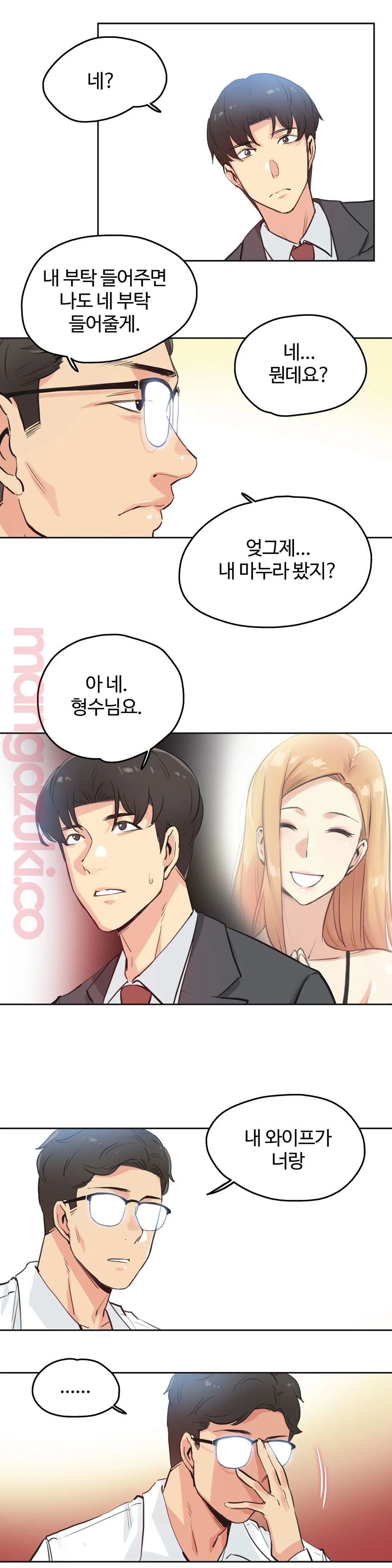 Surrogate Father RAW Chapter 29 Page 7