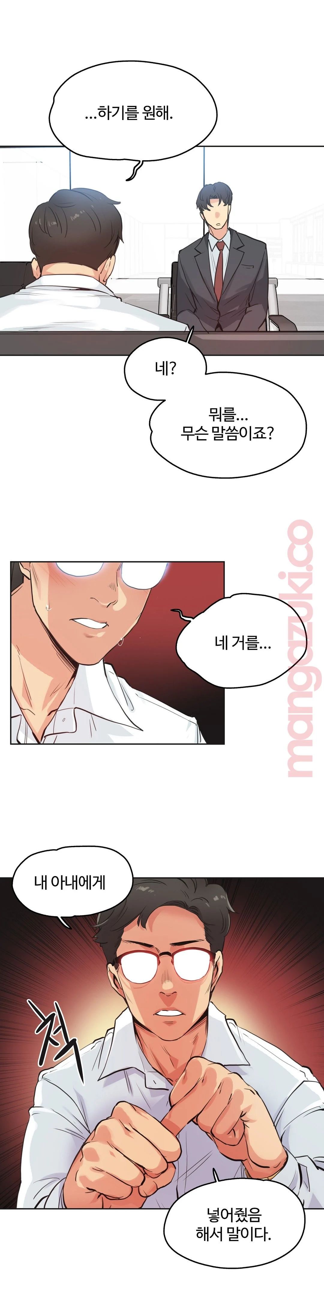 Surrogate Father RAW Chapter 29 Page 8