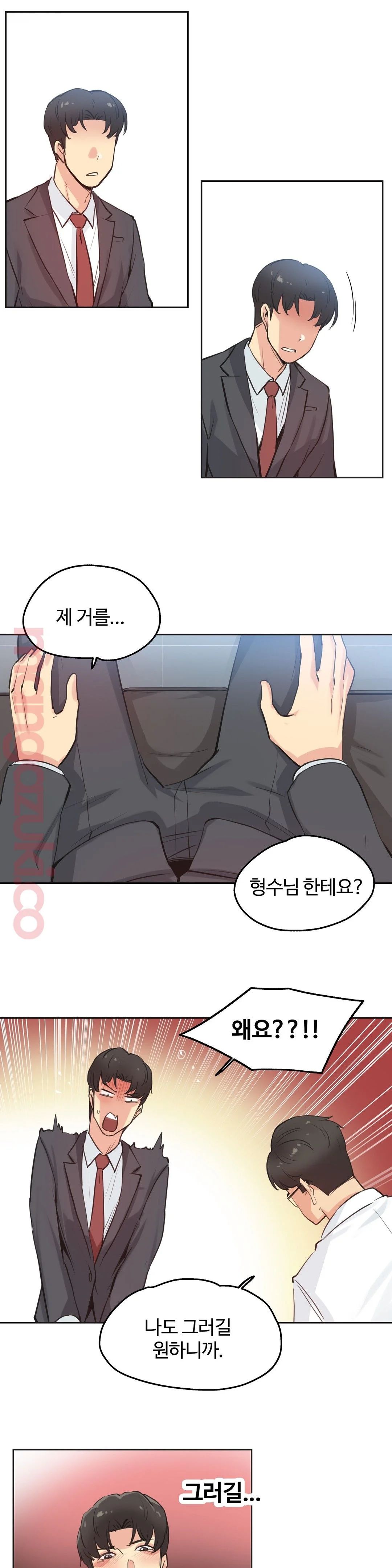 Surrogate Father RAW Chapter 29 Page 9
