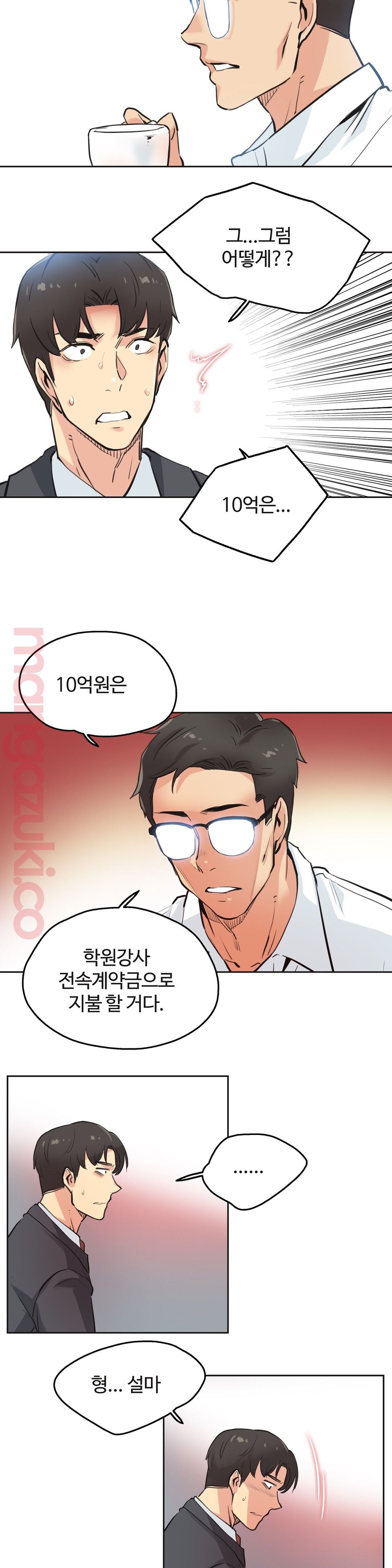 Surrogate Father RAW Chapter 30 Page 11