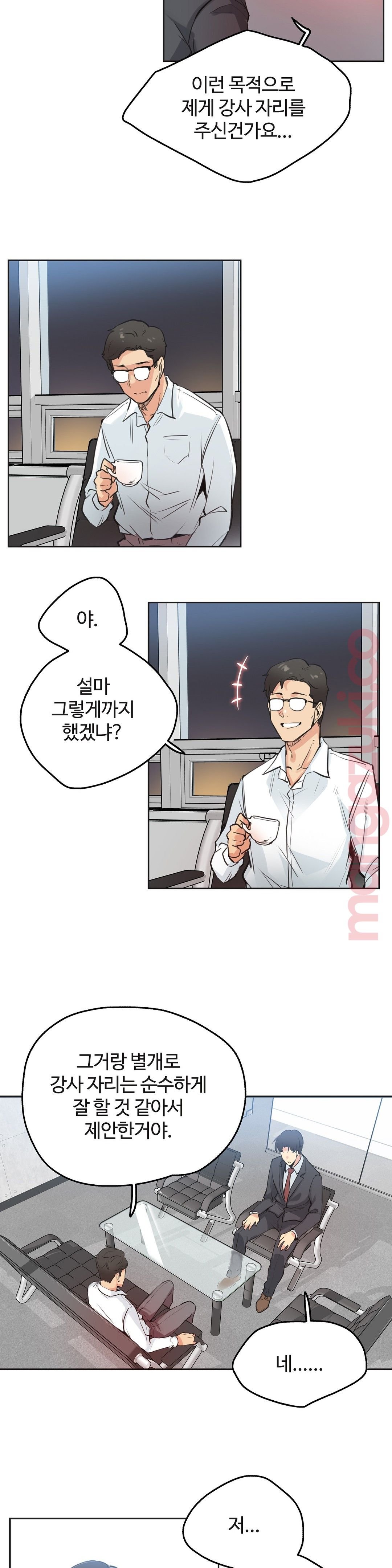 Surrogate Father RAW Chapter 30 Page 12