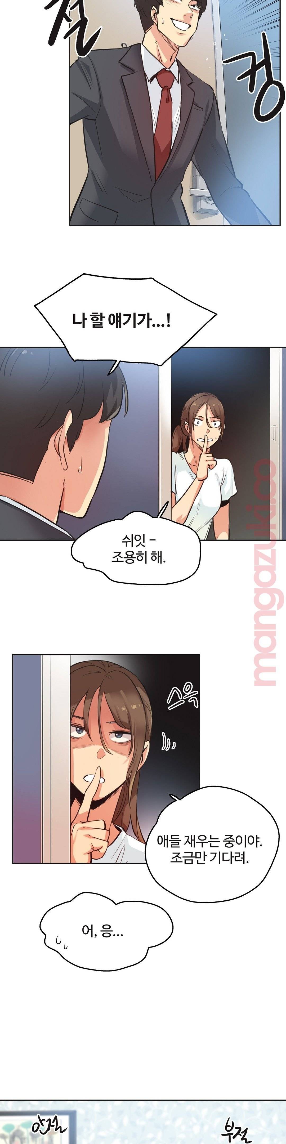 Surrogate Father RAW Chapter 30 Page 16
