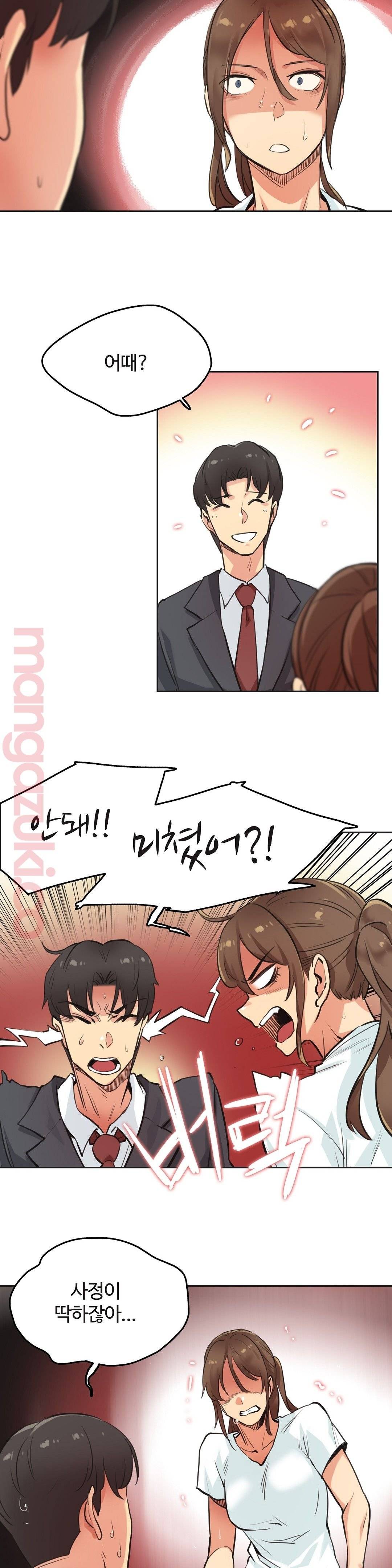 Surrogate Father RAW Chapter 30 Page 19