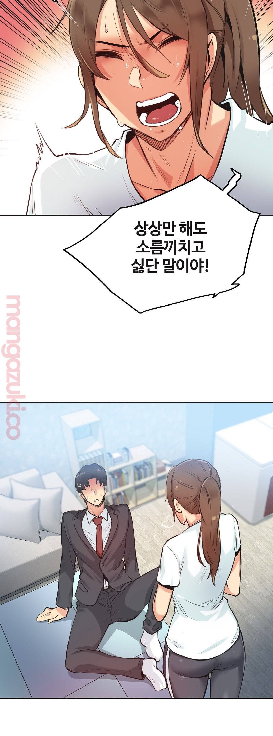 Surrogate Father RAW Chapter 30 Page 21