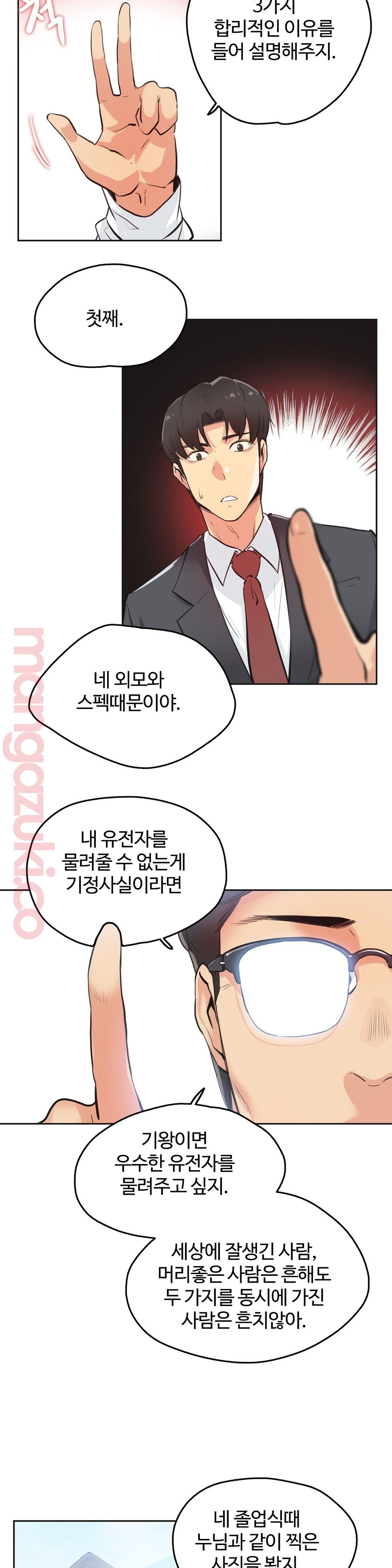 Surrogate Father RAW Chapter 30 Page 3