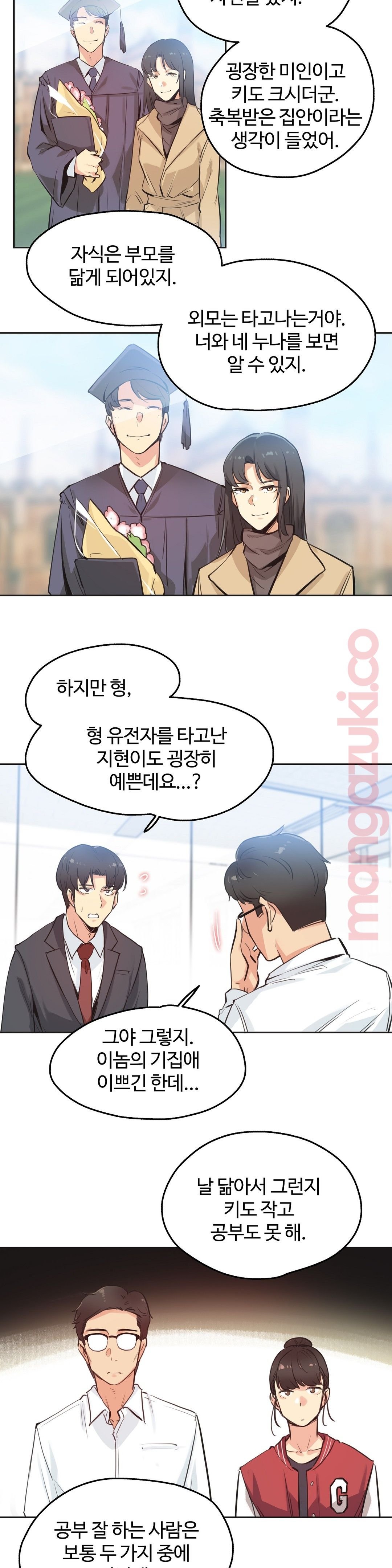Surrogate Father RAW Chapter 30 Page 4