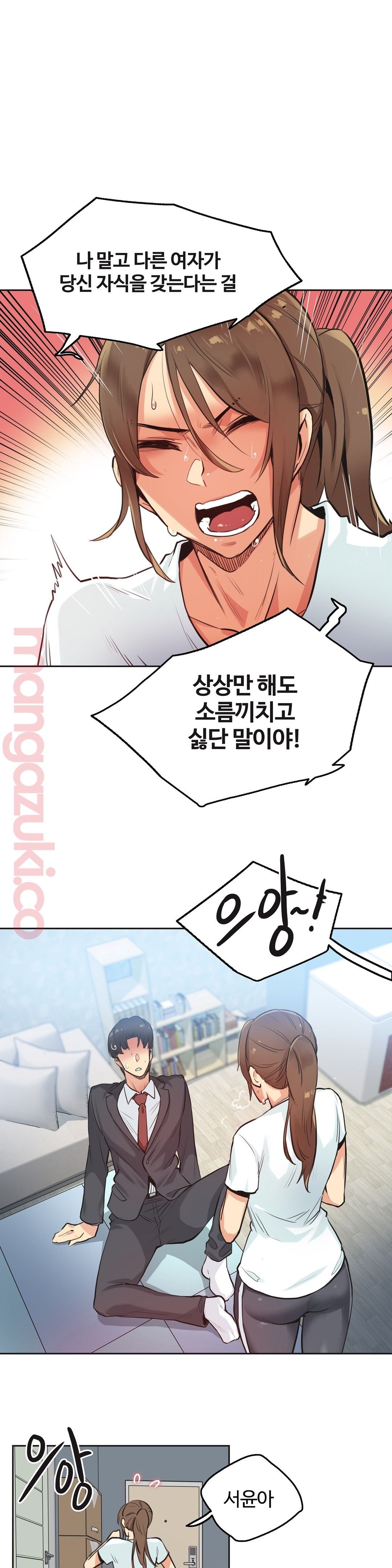 Surrogate Father RAW Chapter 31 Page 1