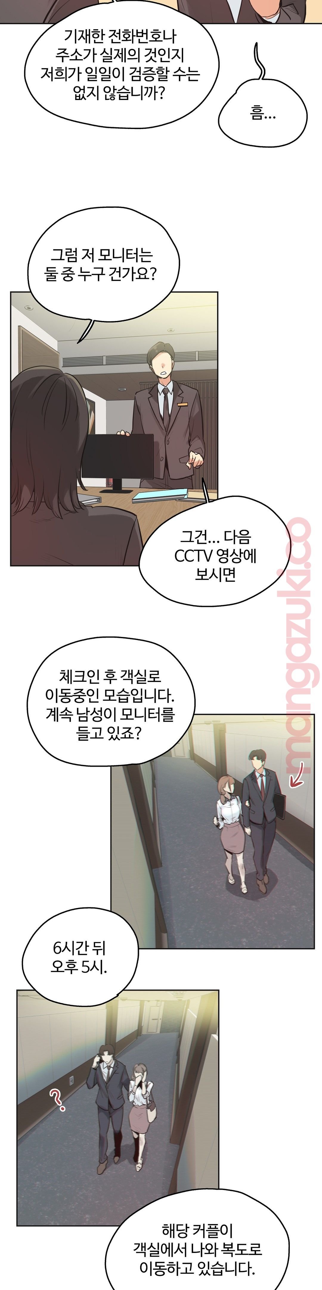 Surrogate Father RAW Chapter 31 Page 10