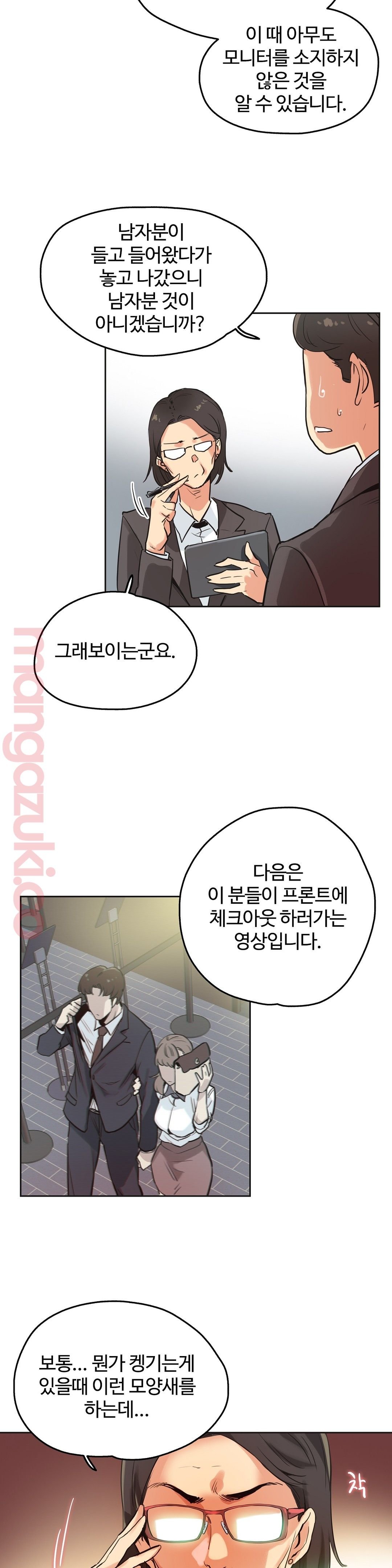 Surrogate Father RAW Chapter 31 Page 11