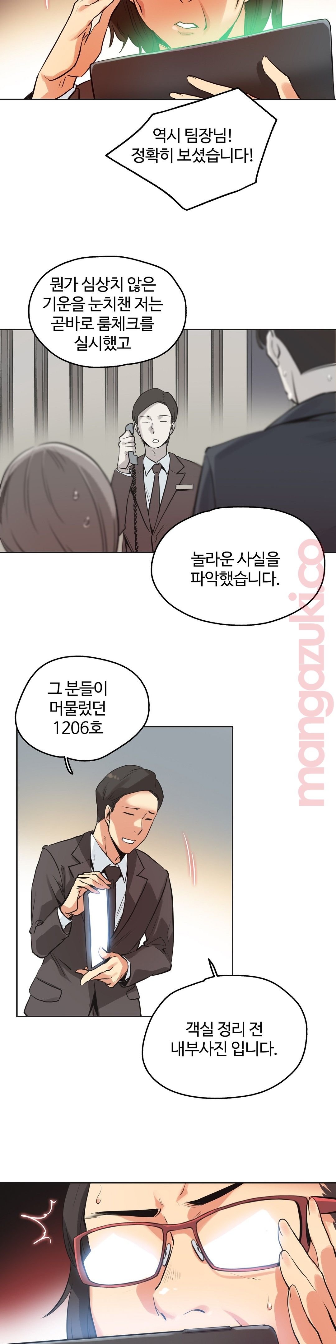 Surrogate Father RAW Chapter 31 Page 12