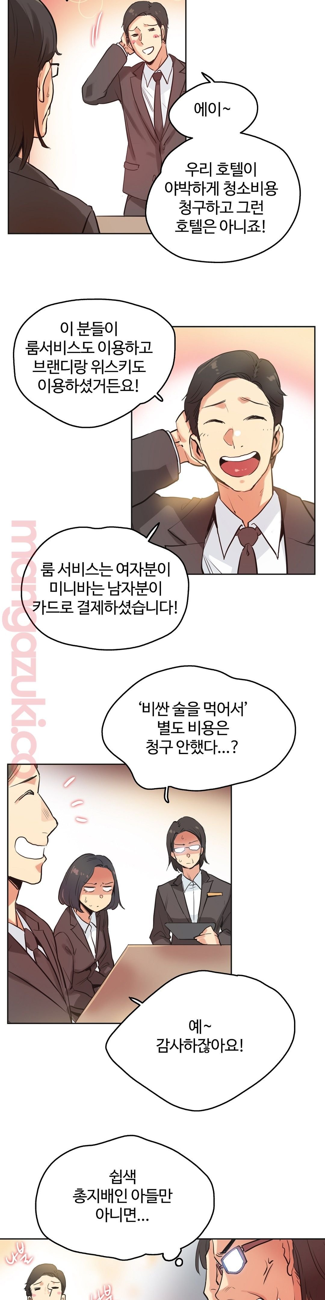 Surrogate Father RAW Chapter 31 Page 15