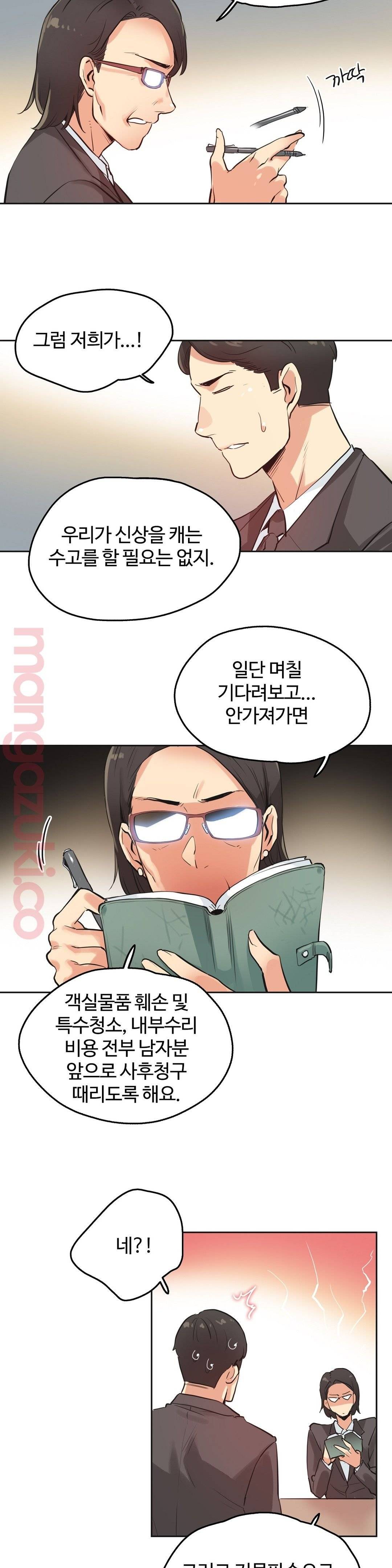 Surrogate Father RAW Chapter 31 Page 17