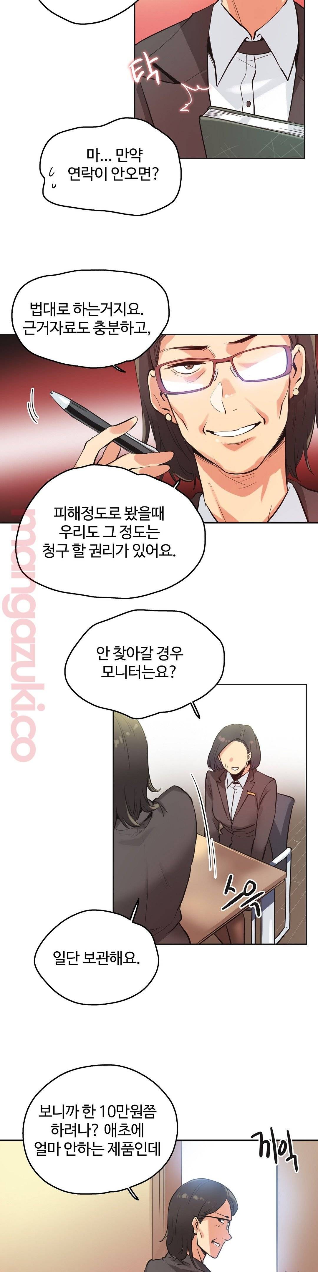 Surrogate Father RAW Chapter 31 Page 19