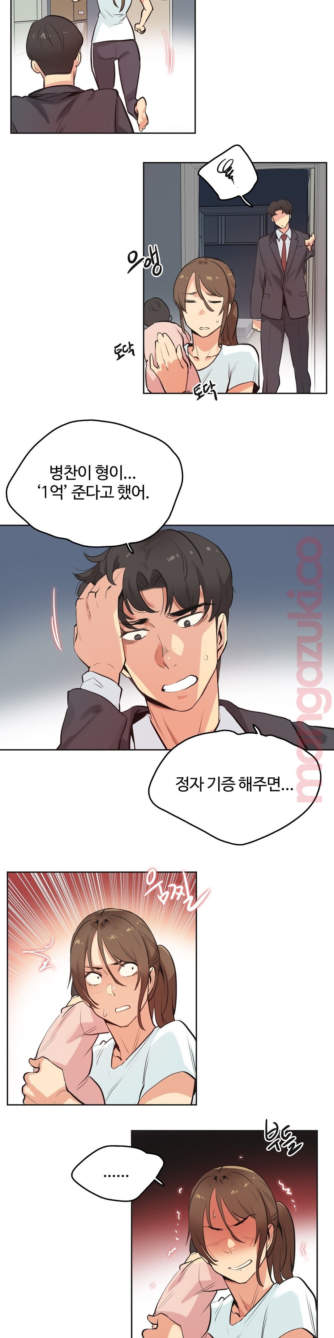 Surrogate Father RAW Chapter 31 Page 2