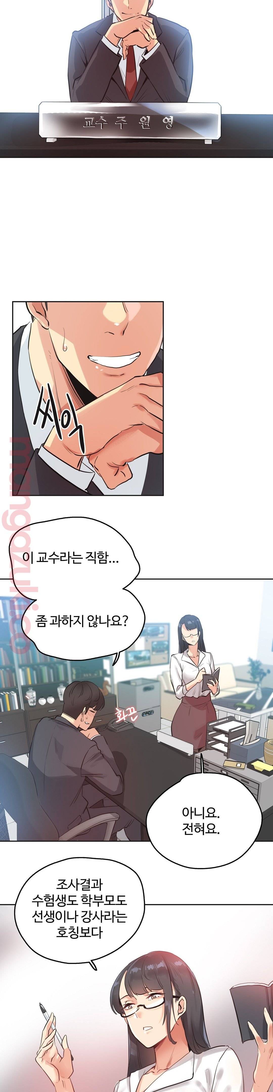 Surrogate Father RAW Chapter 31 Page 21