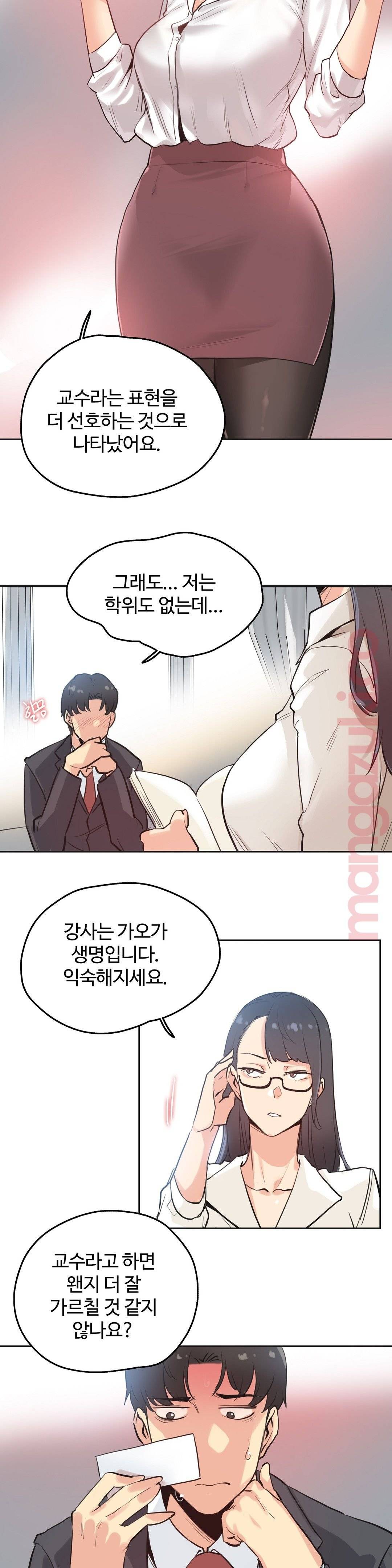 Surrogate Father RAW Chapter 31 Page 22