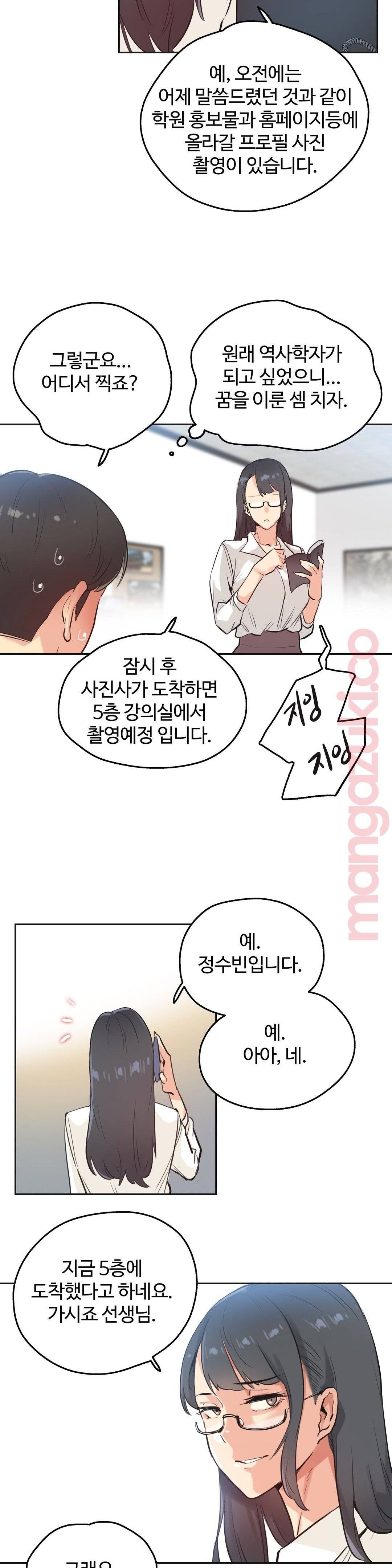 Surrogate Father RAW Chapter 31 Page 24