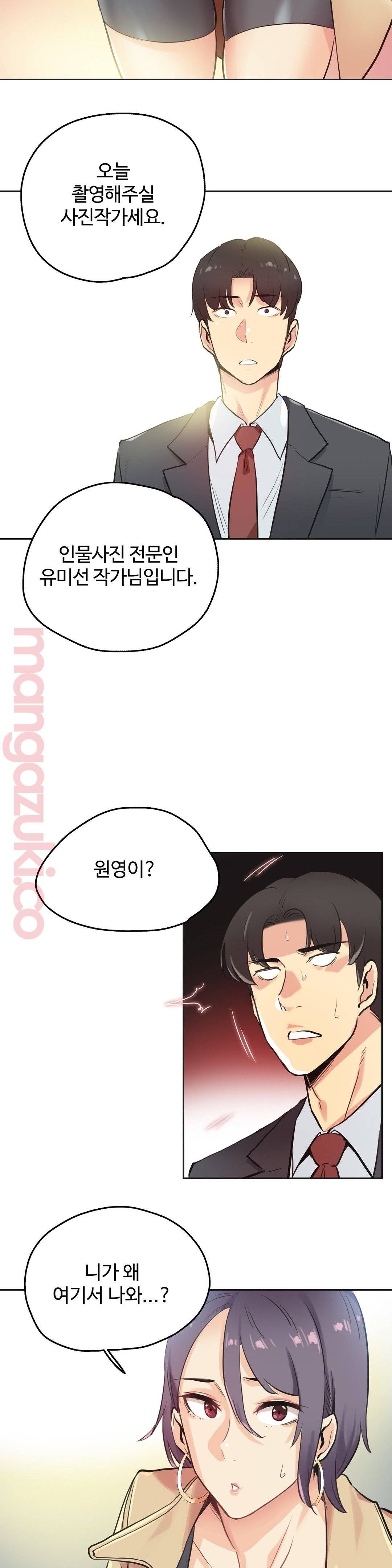 Surrogate Father RAW Chapter 31 Page 27