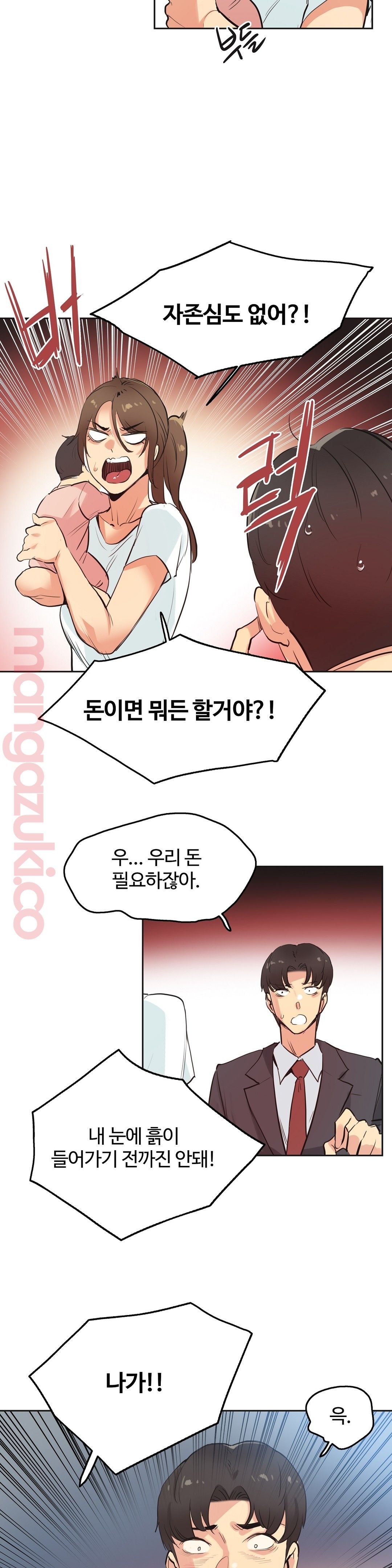 Surrogate Father RAW Chapter 31 Page 3