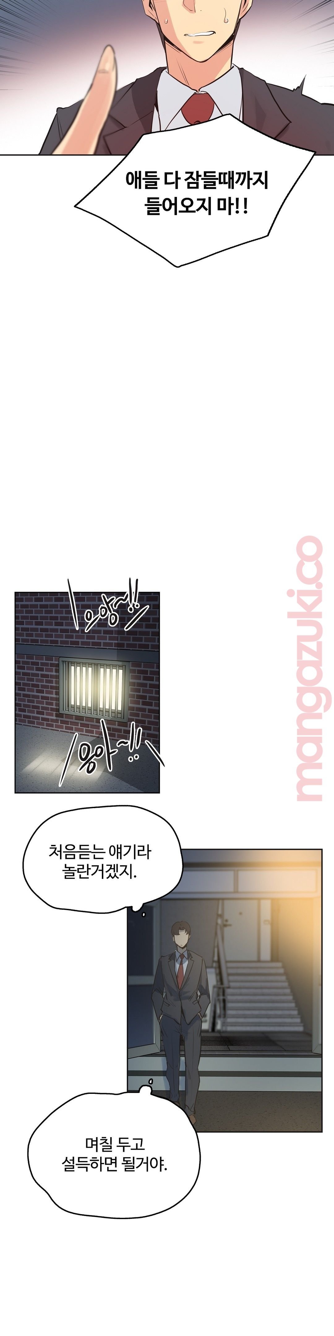 Surrogate Father RAW Chapter 31 Page 4