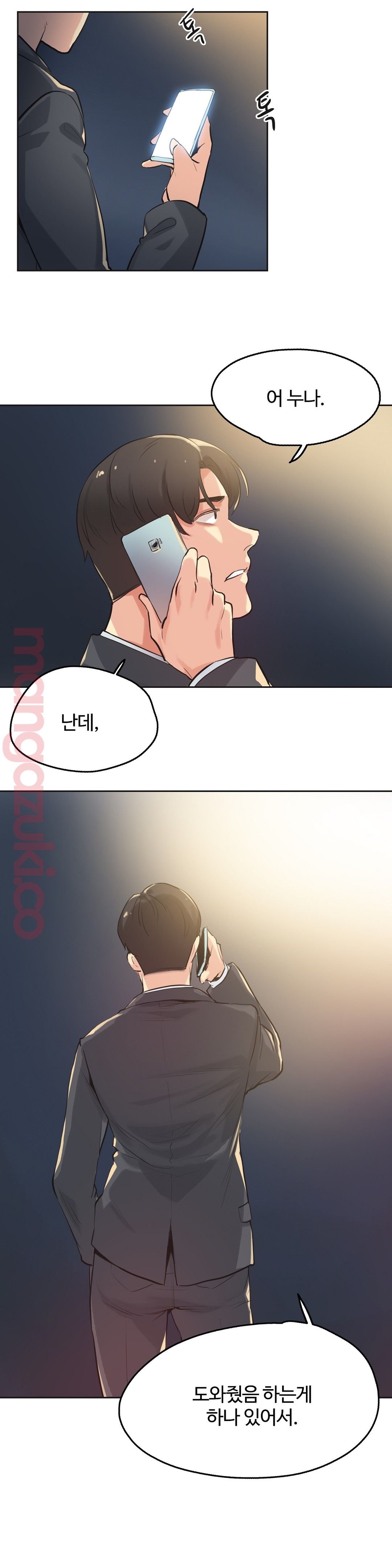 Surrogate Father RAW Chapter 31 Page 5