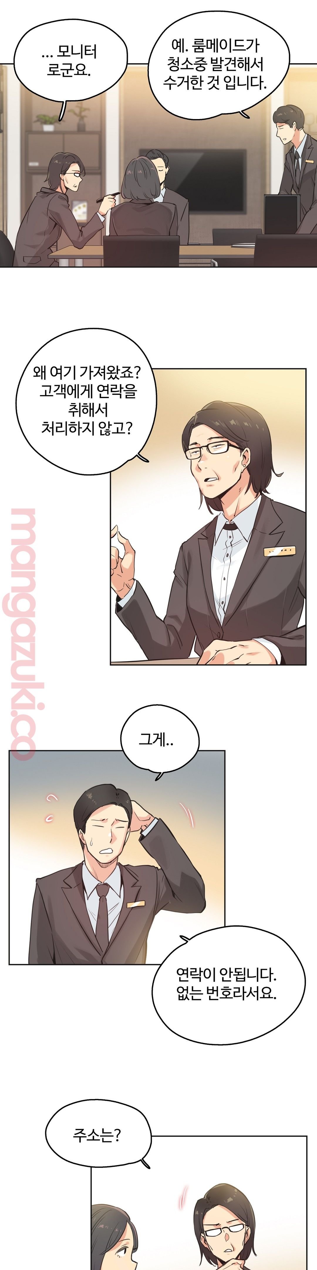 Surrogate Father RAW Chapter 31 Page 7