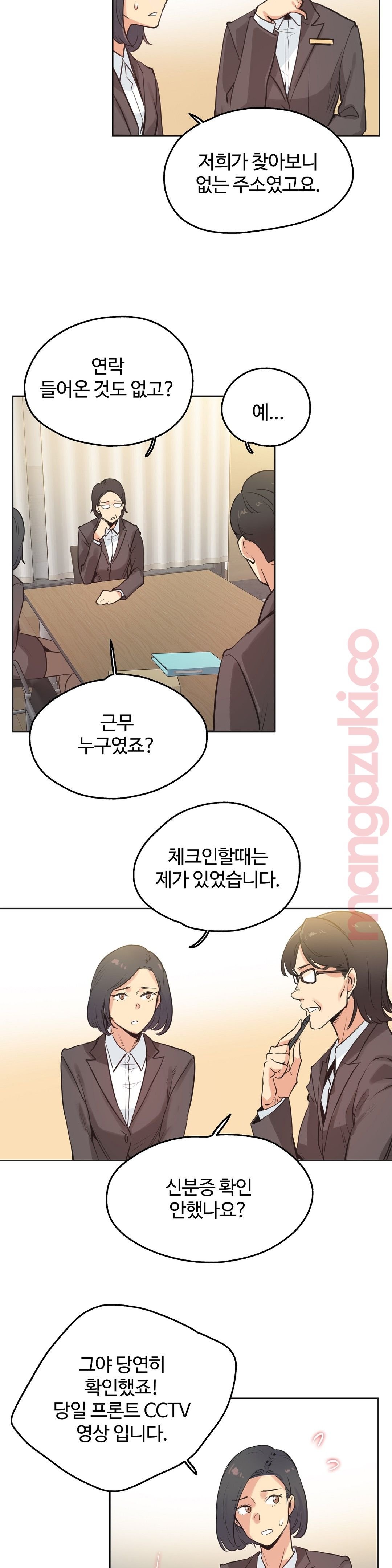 Surrogate Father RAW Chapter 31 Page 8