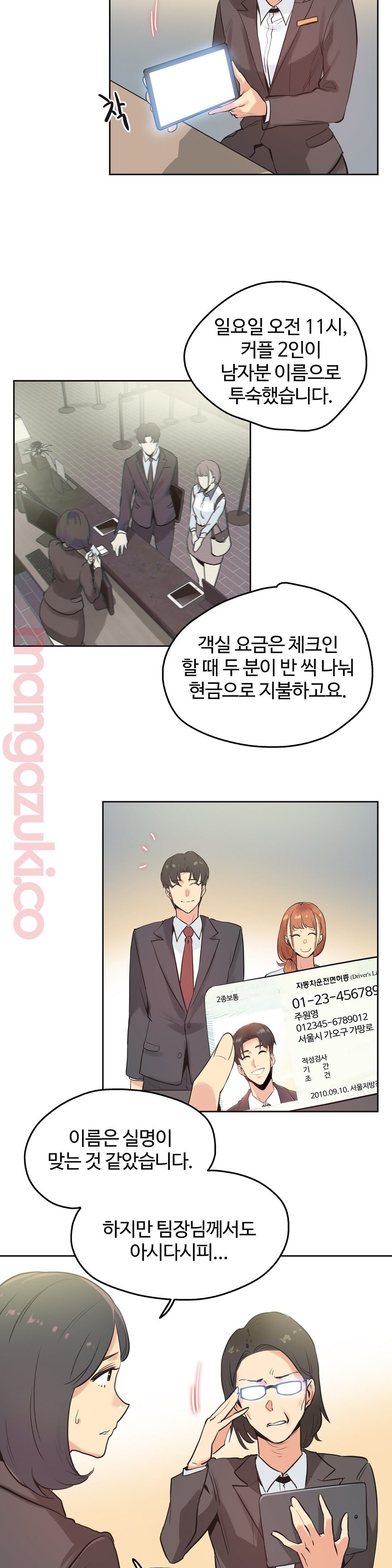 Surrogate Father RAW Chapter 31 Page 9